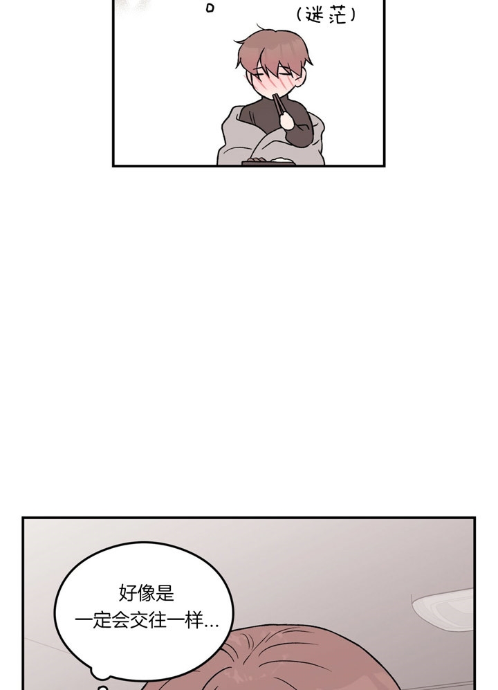 《翻转(I II季)》第70话 第10页