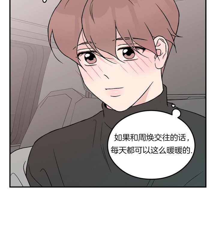 《翻转(I II季)》第70话 第11页