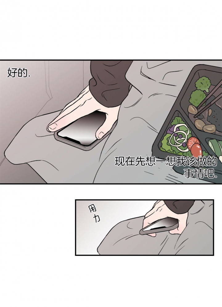 《翻转(I II季)》第70话 第13页
