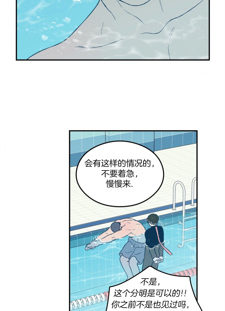 《翻转(I II季)》第70话 第15页