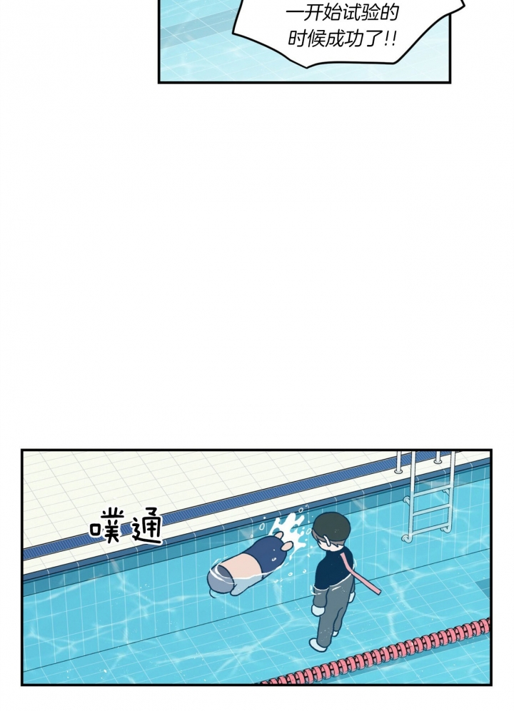 《翻转(I II季)》第70话 第16页