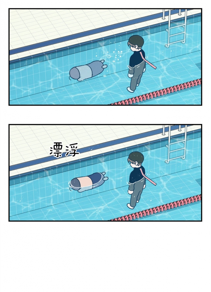 《翻转(I II季)》第70话 第17页