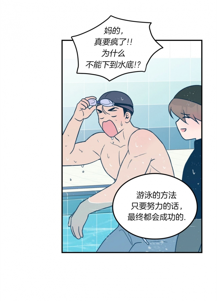 《翻转(I II季)》第70话 第18页