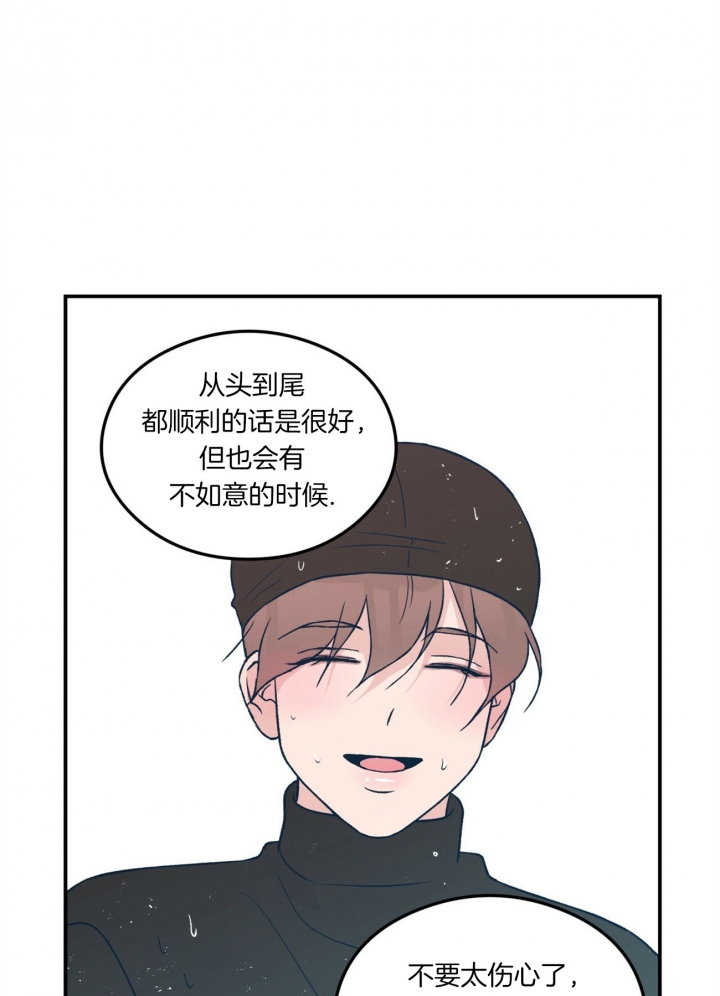《翻转(I II季)》第70话 第19页
