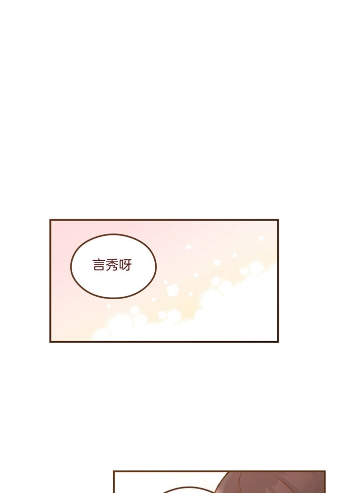 《翻转(I II季)》第70话 第1页