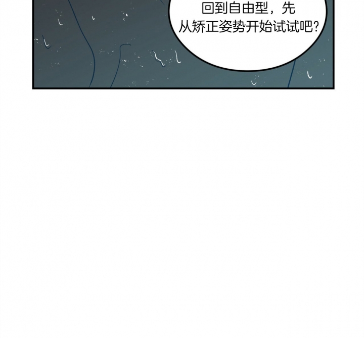 《翻转(I II季)》第70话 第20页