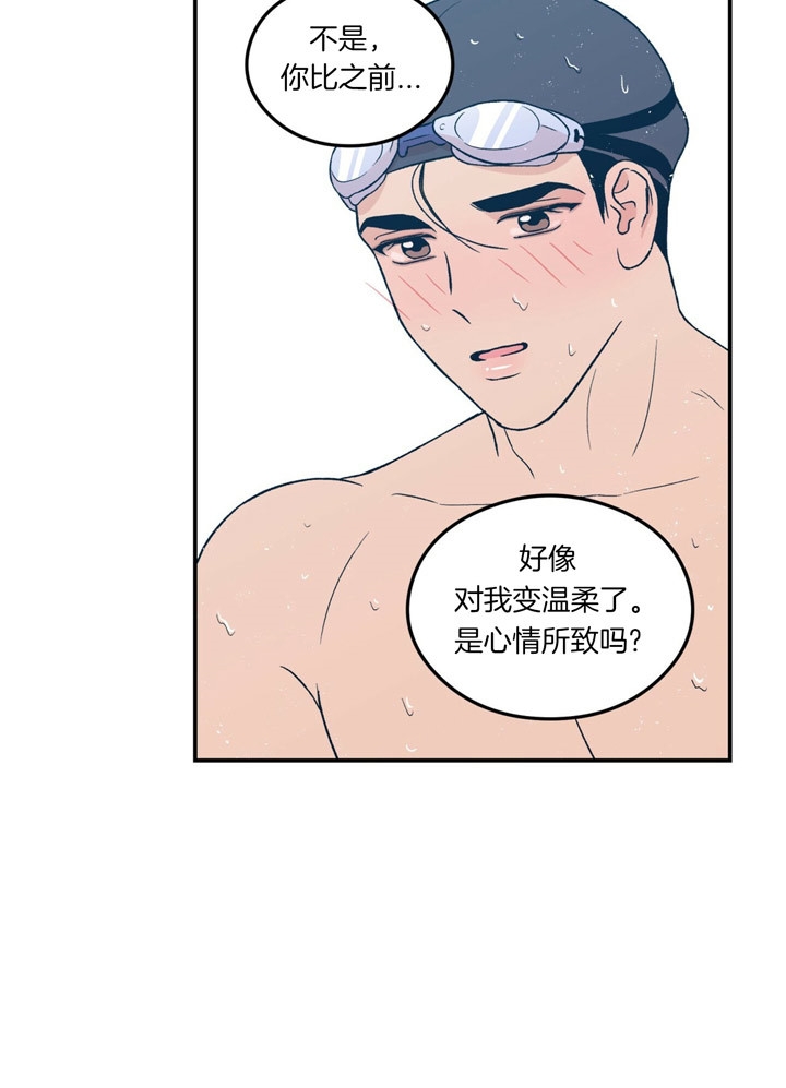 《翻转(I II季)》第70话 第23页
