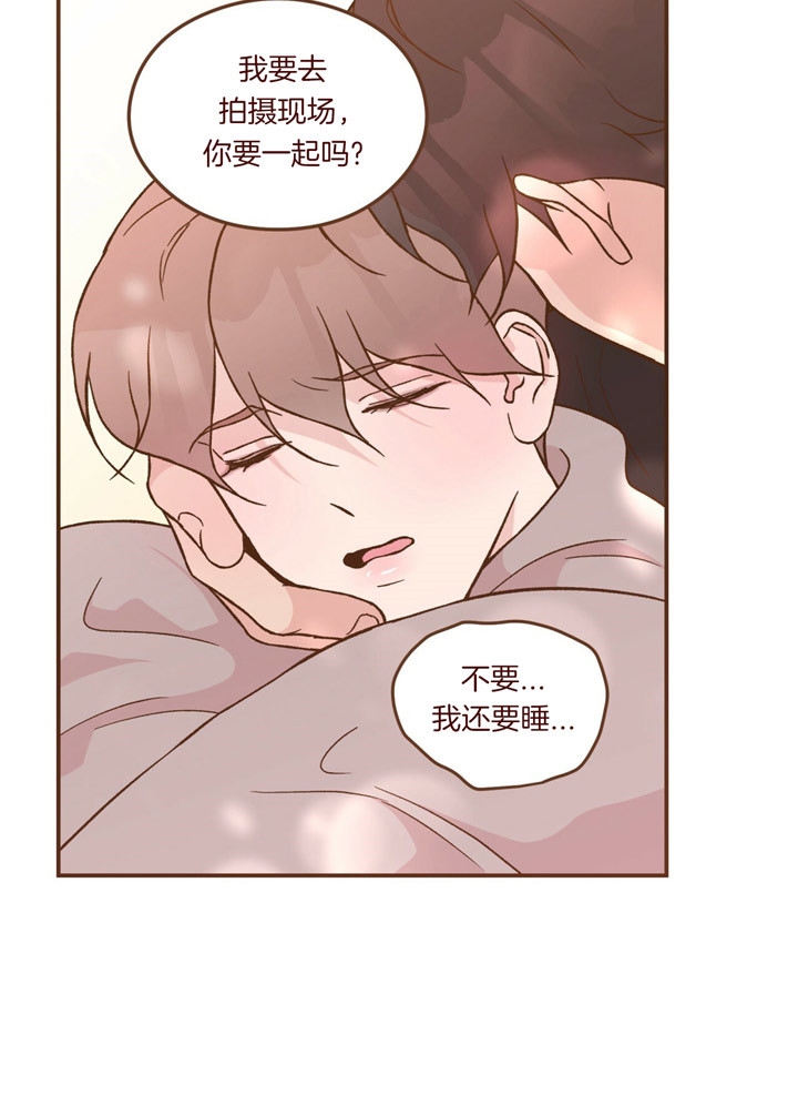 《翻转(I II季)》第70话 第3页