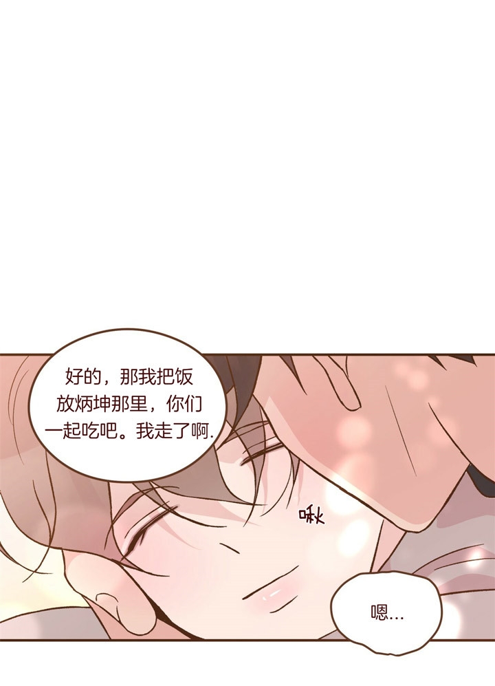 《翻转(I II季)》第70话 第4页