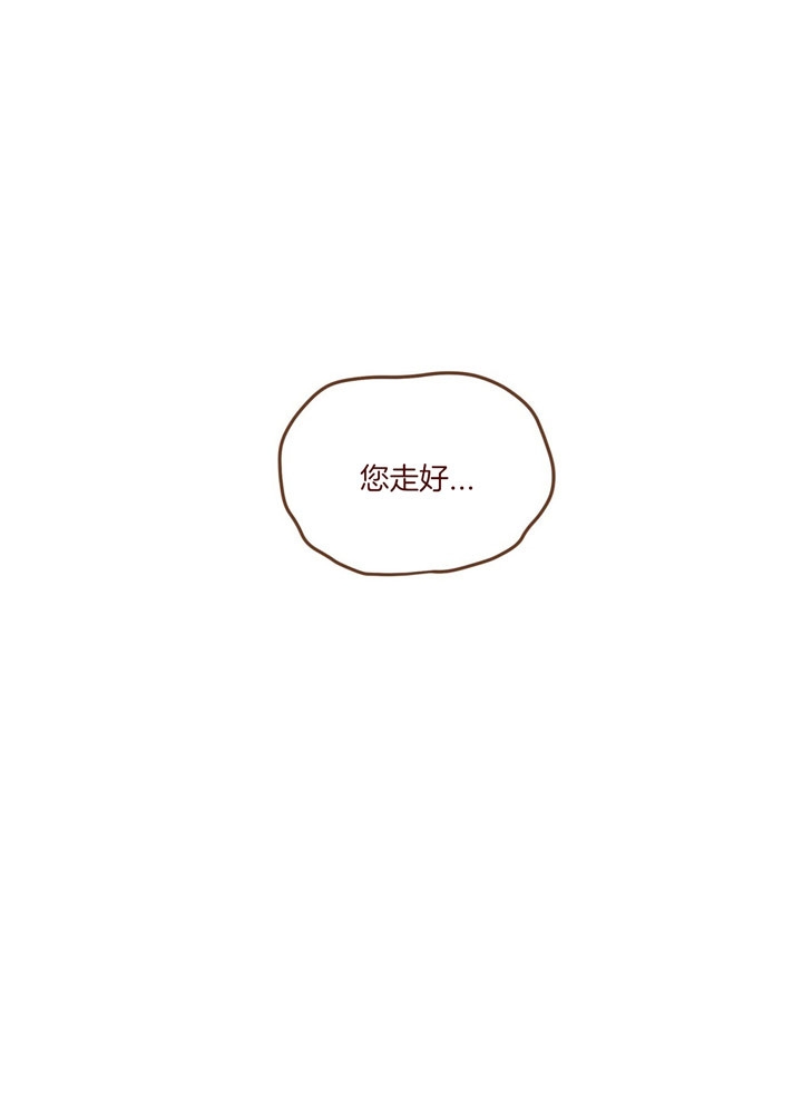 《翻转(I II季)》第70话 第5页