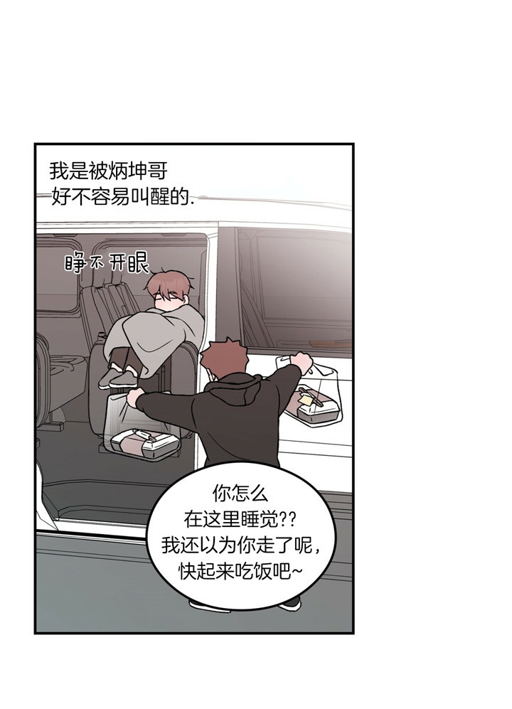 《翻转(I II季)》第70话 第6页