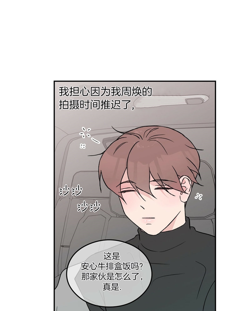 《翻转(I II季)》第70话 第7页
