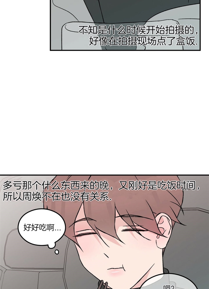 《翻转(I II季)》第70话 第8页