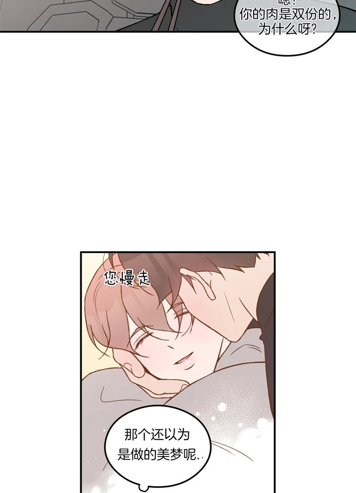 《翻转(I II季)》第70话 第9页