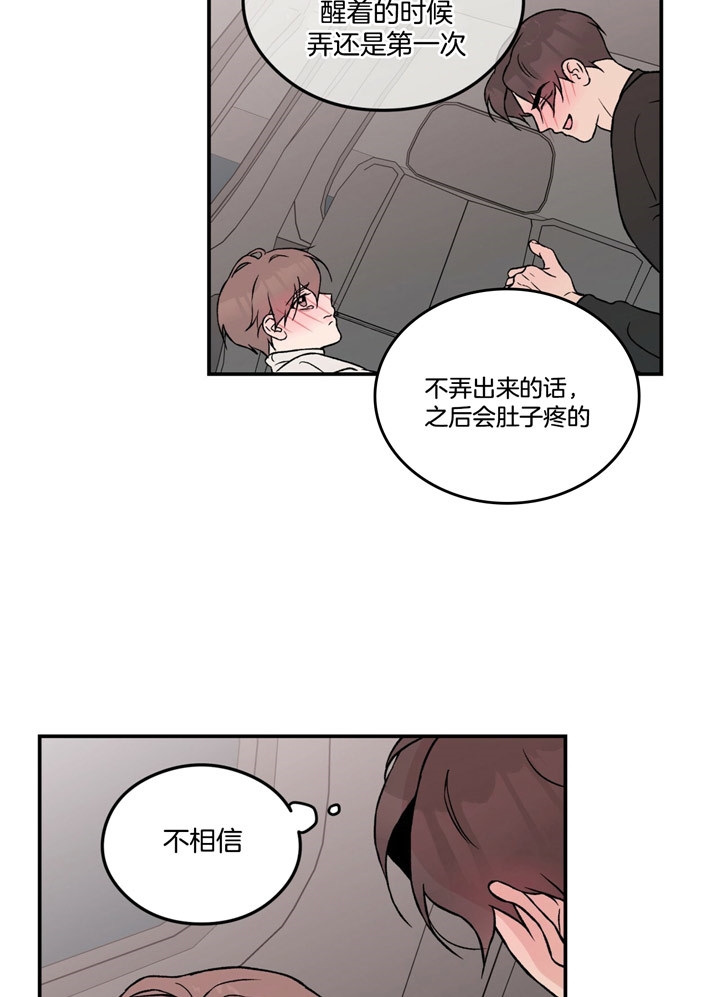 《翻转(I II季)》第68话 第10页