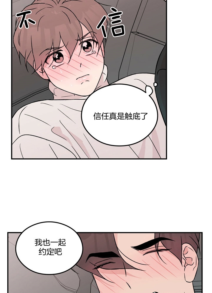 《翻转(I II季)》第68话 第11页