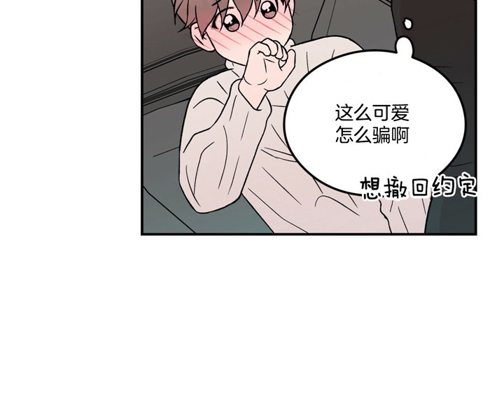 《翻转(I II季)》第68话 第13页