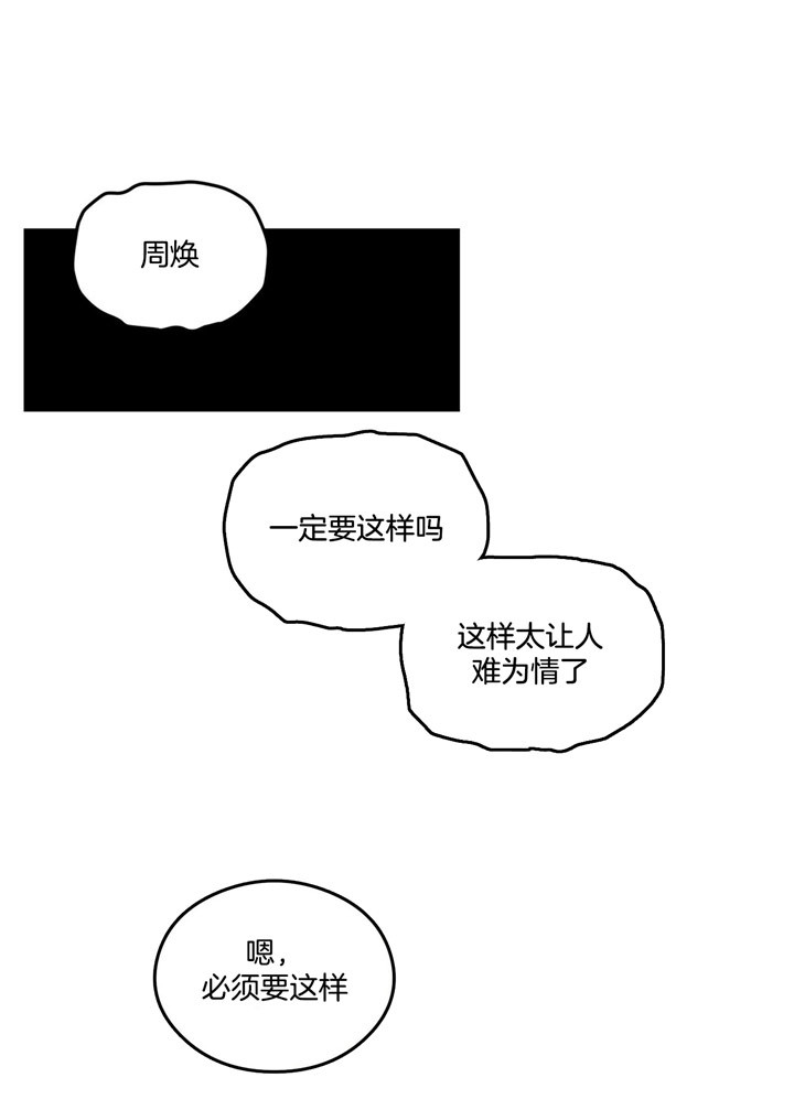 《翻转(I II季)》第68话 第14页