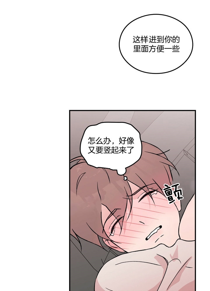 《翻转(I II季)》第68话 第15页