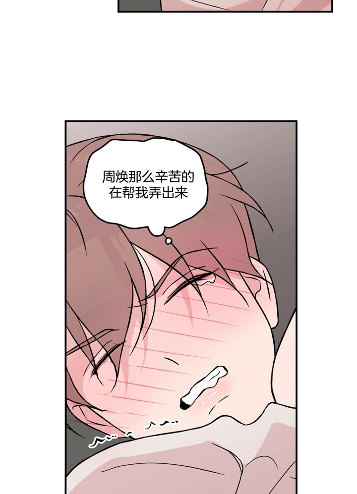 《翻转(I II季)》第68话 第16页
