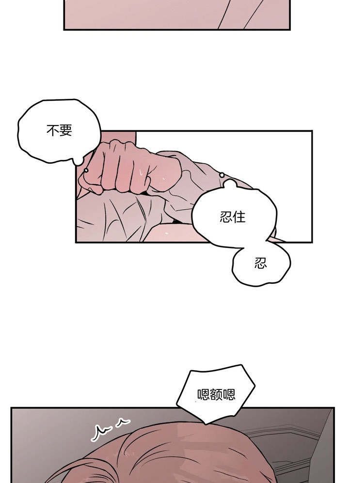 《翻转(I II季)》第68话 第17页