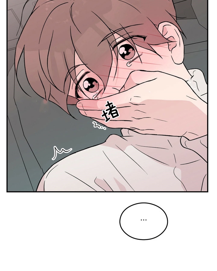 《翻转(I II季)》第68话 第18页