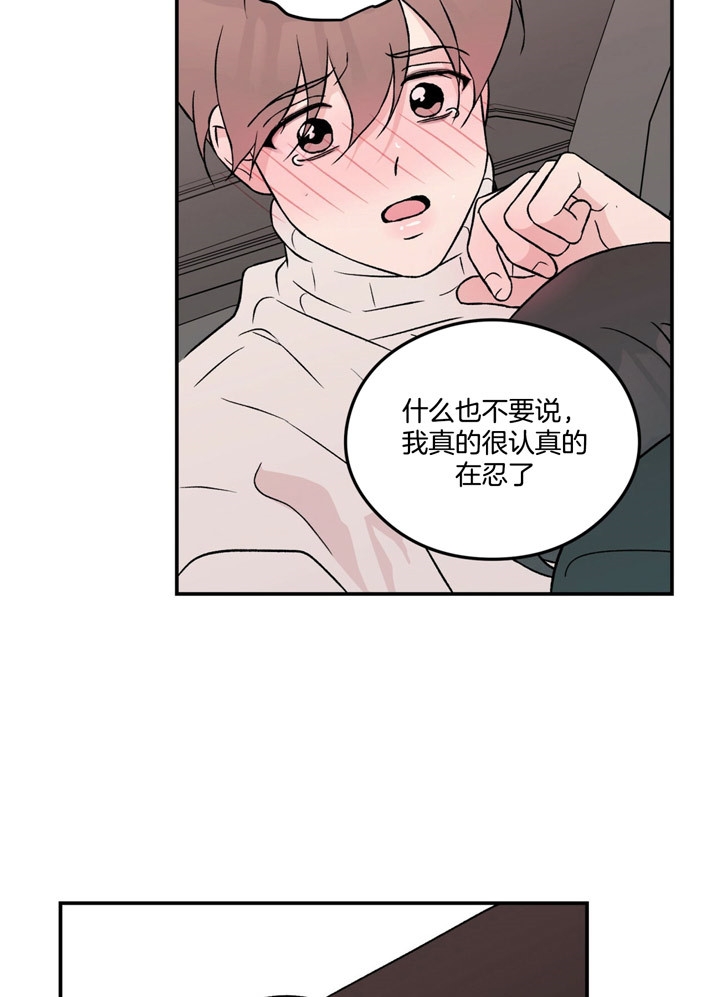 《翻转(I II季)》第68话 第22页