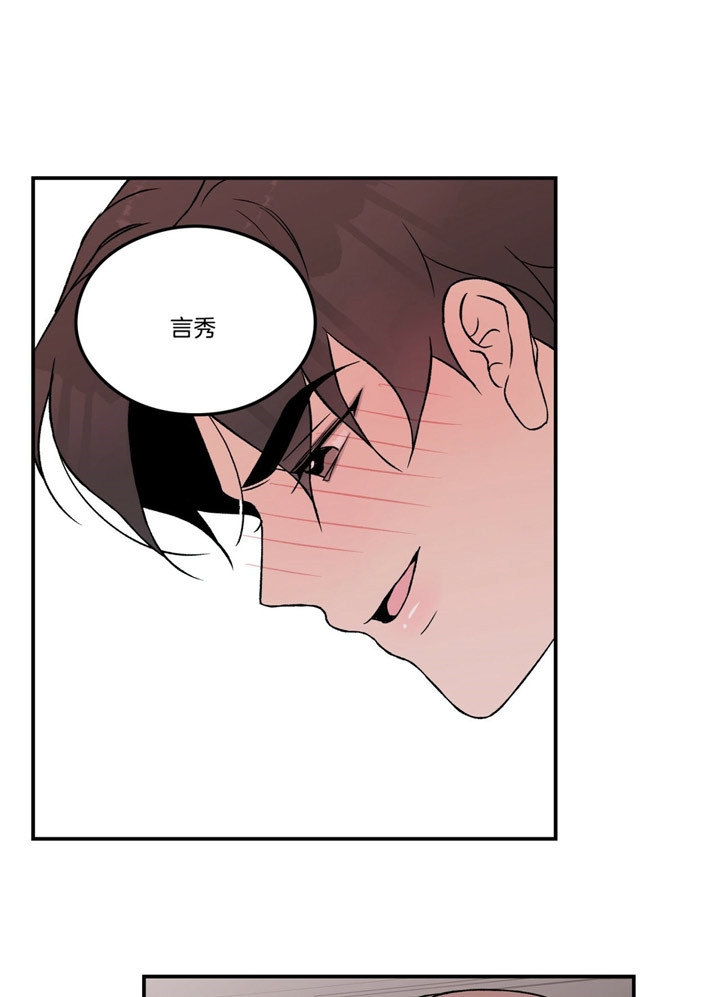《翻转(I II季)》第68话 第3页