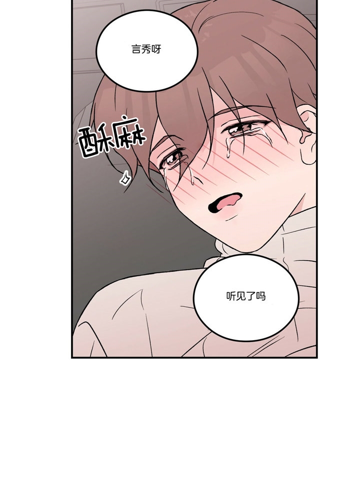 《翻转(I II季)》第68话 第4页