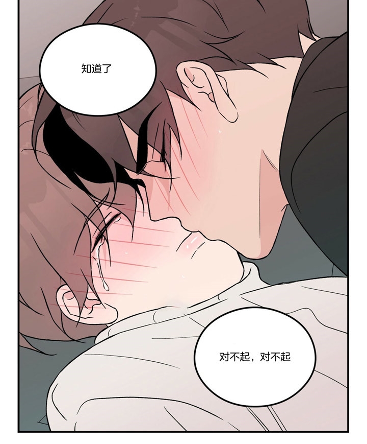 《翻转(I II季)》第68话 第6页