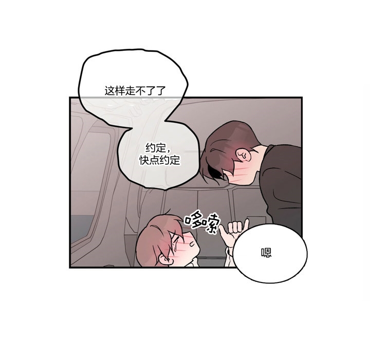 《翻转(I II季)》第68话 第7页
