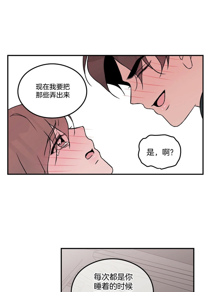 《翻转(I II季)》第68话 第9页