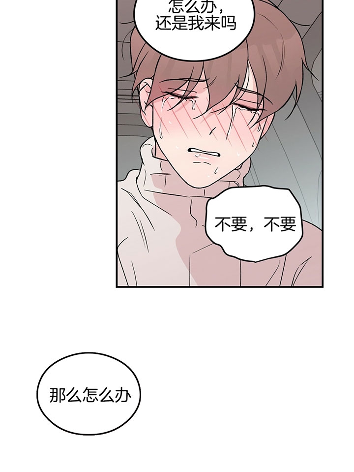 《翻转(I II季)》第67话 第15页