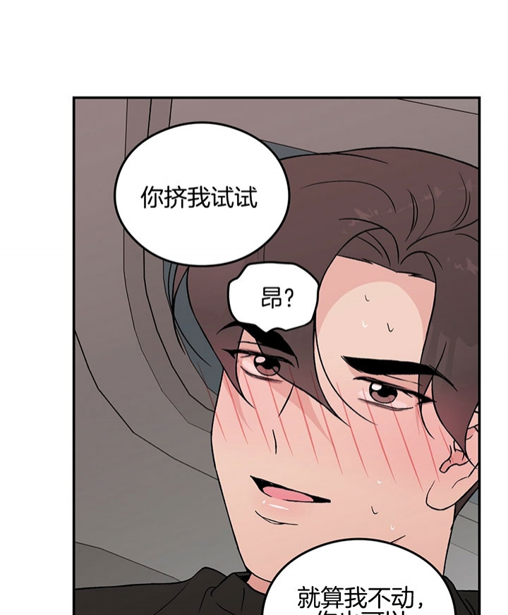 《翻转(I II季)》第67话 第16页