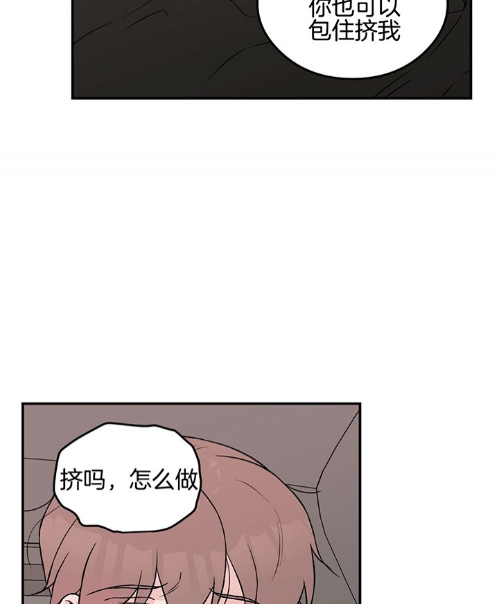 《翻转(I II季)》第67话 第17页