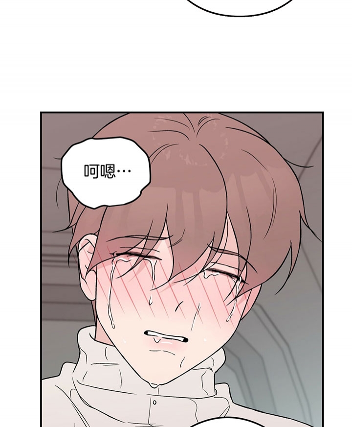 《翻转(I II季)》第67话 第19页
