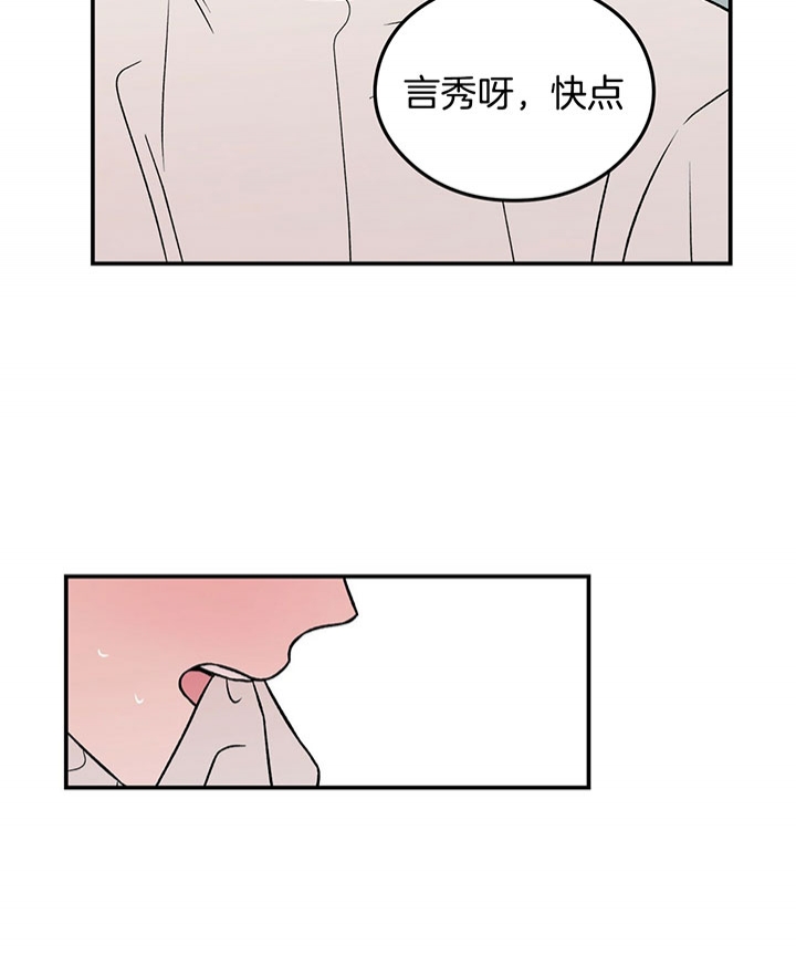 《翻转(I II季)》第67话 第20页
