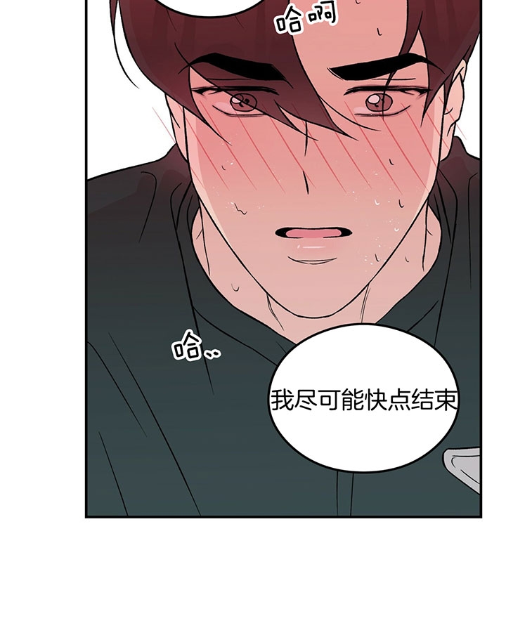 《翻转(I II季)》第67话 第25页