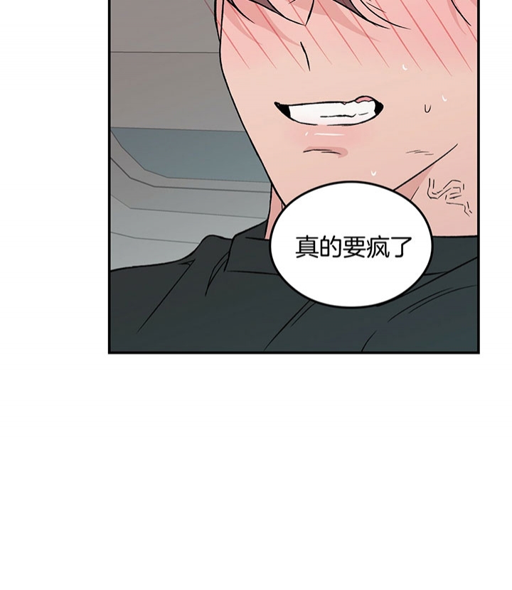 《翻转(I II季)》第67话 第5页