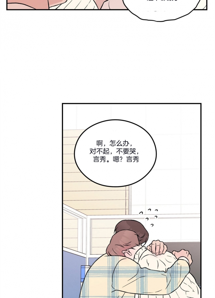 《翻转(I II季)》第73话 第10页
