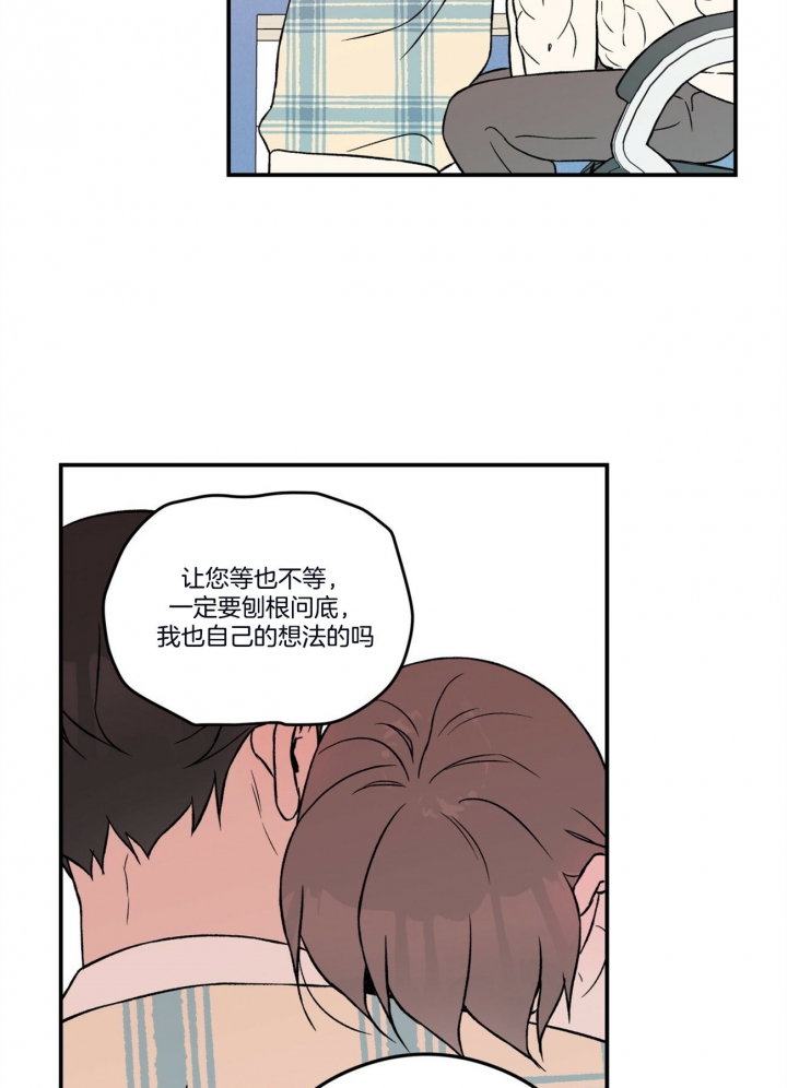 《翻转(I II季)》第73话 第11页