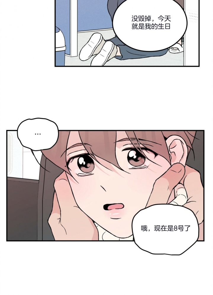 《翻转(I II季)》第73话 第13页