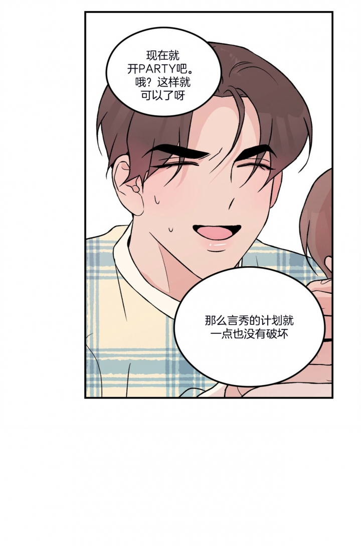 《翻转(I II季)》第73话 第14页