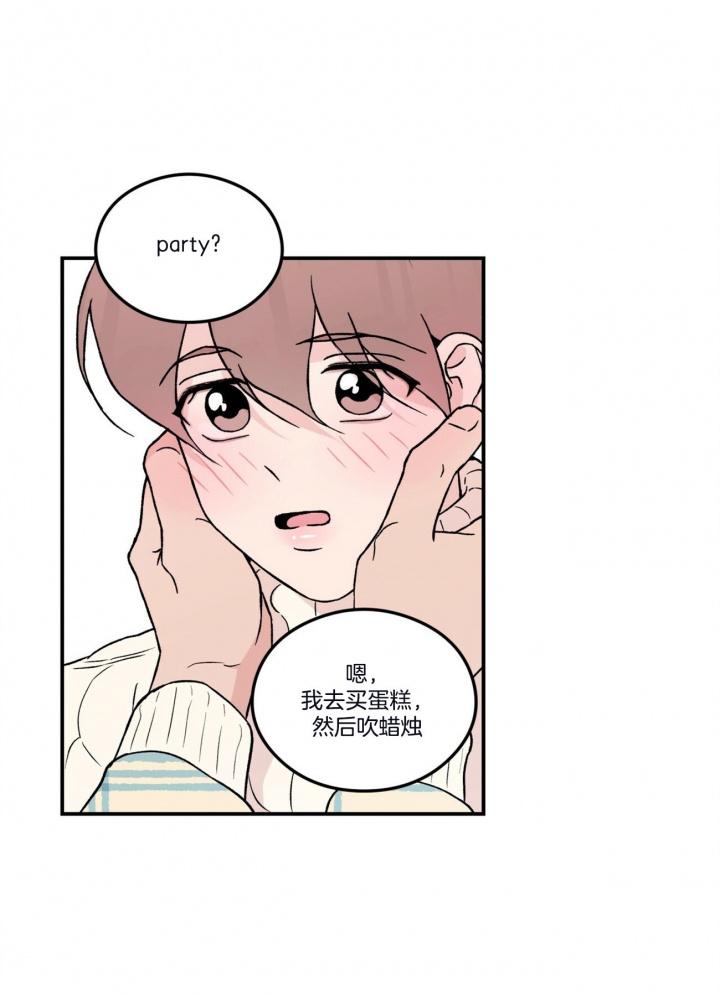 《翻转(I II季)》第73话 第15页
