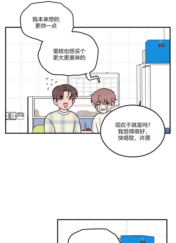 《翻转(I II季)》第73话 第19页