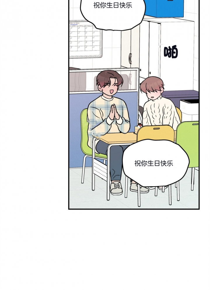 《翻转(I II季)》第73话 第20页