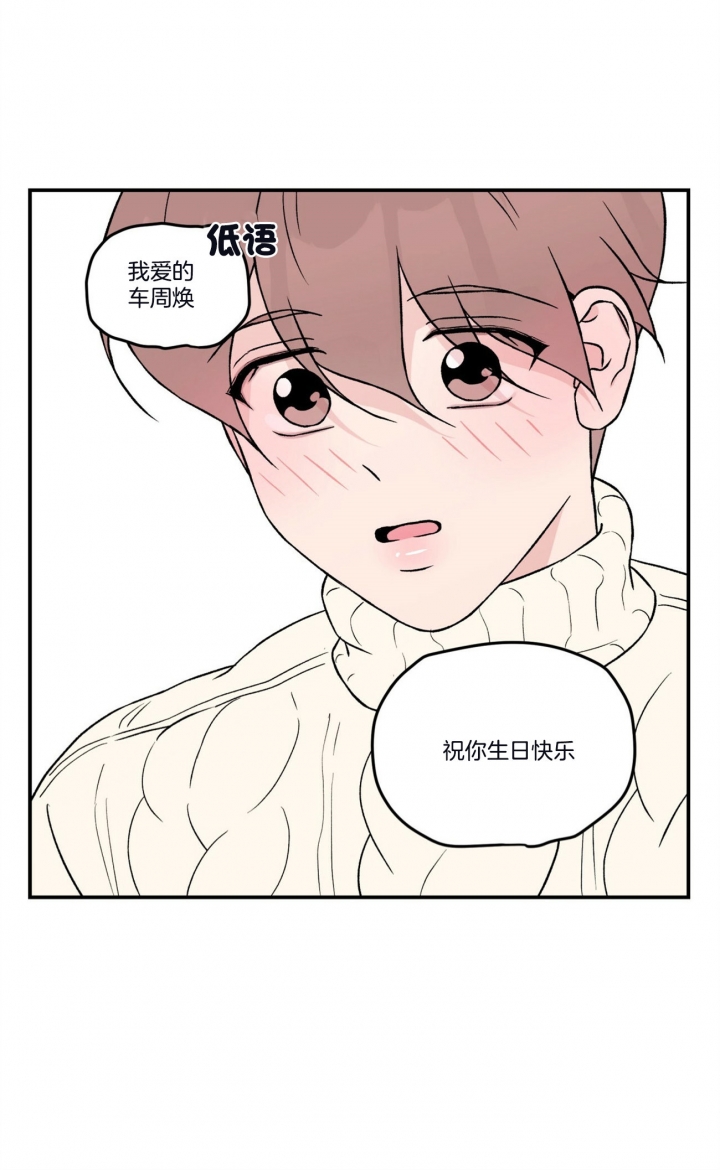 《翻转(I II季)》第73话 第21页