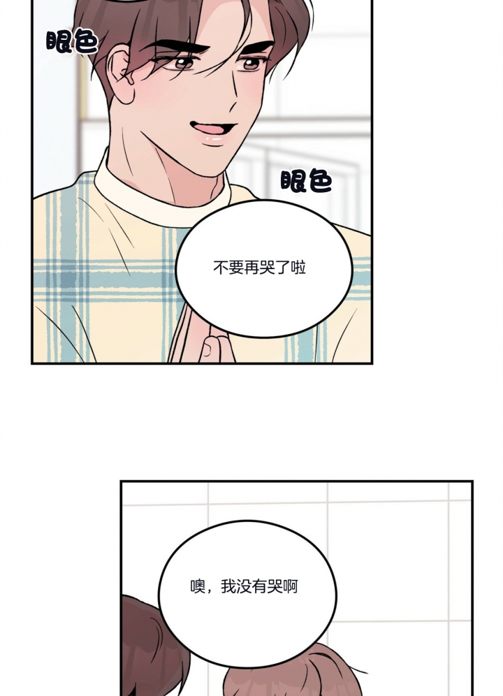 《翻转(I II季)》第73话 第23页