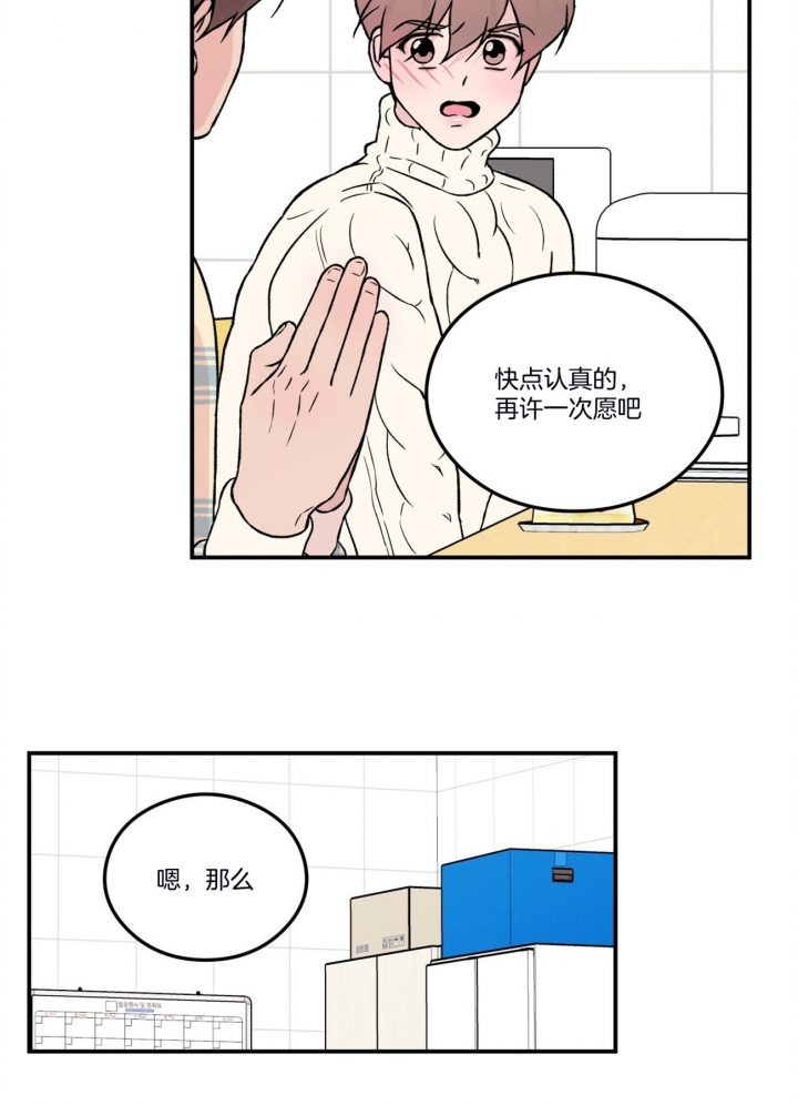《翻转(I II季)》第73话 第24页