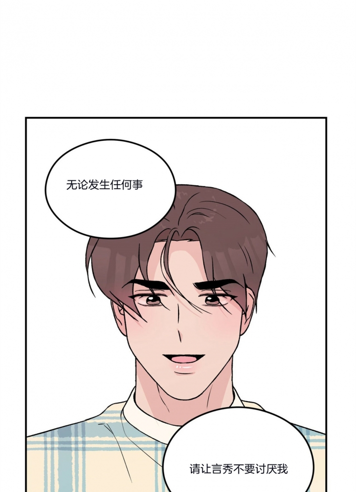 《翻转(I II季)》第73话 第25页